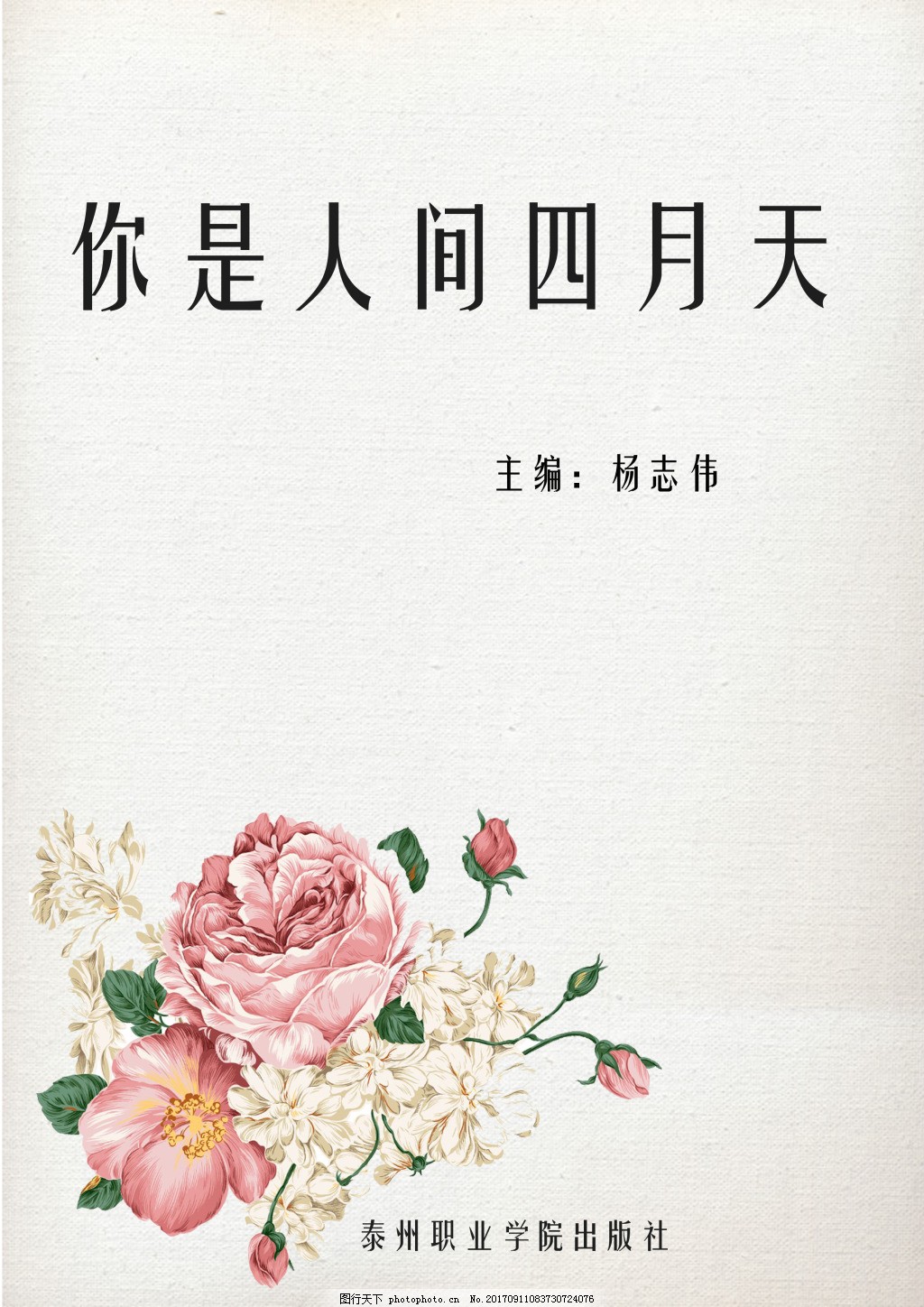 花季传媒免费下载